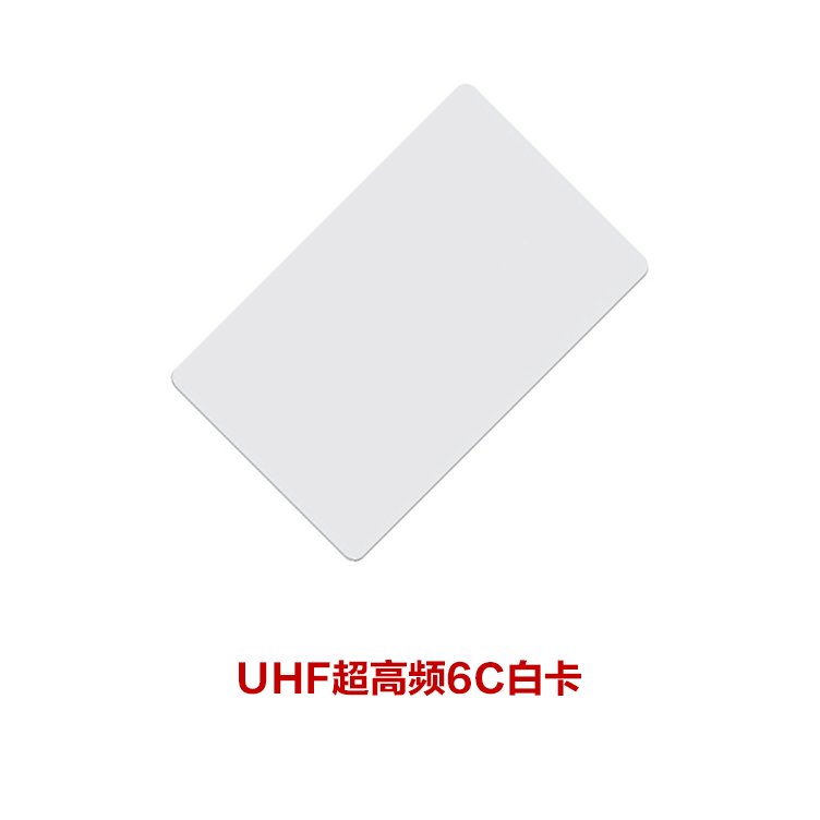 高频Gen2 6C白卡 UHF电子标签卡白卡