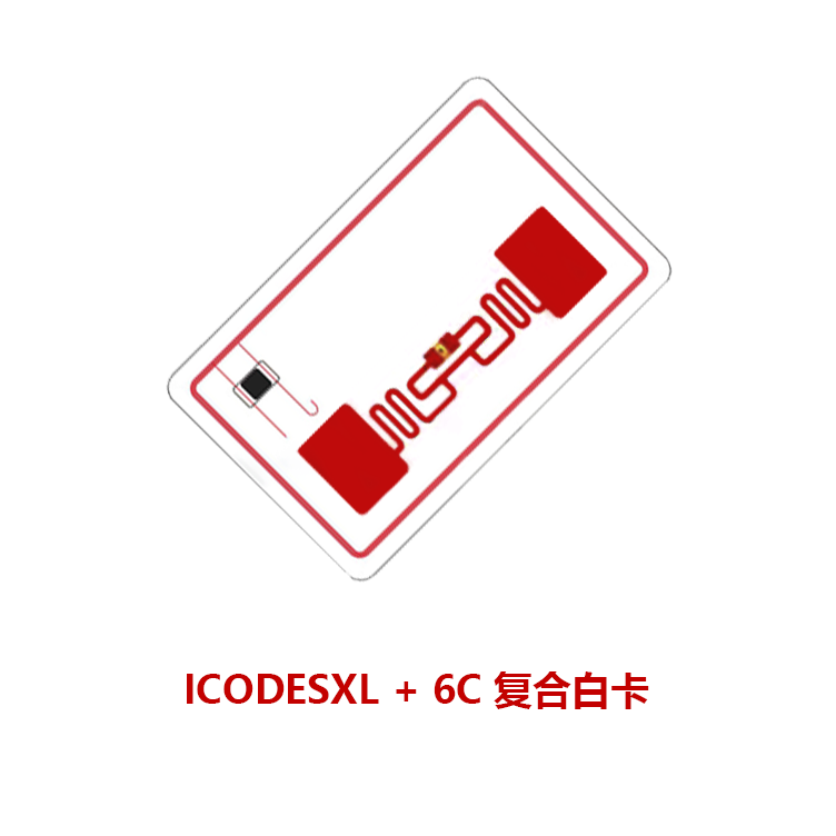 ICODE2+6C双频复合卡白卡
